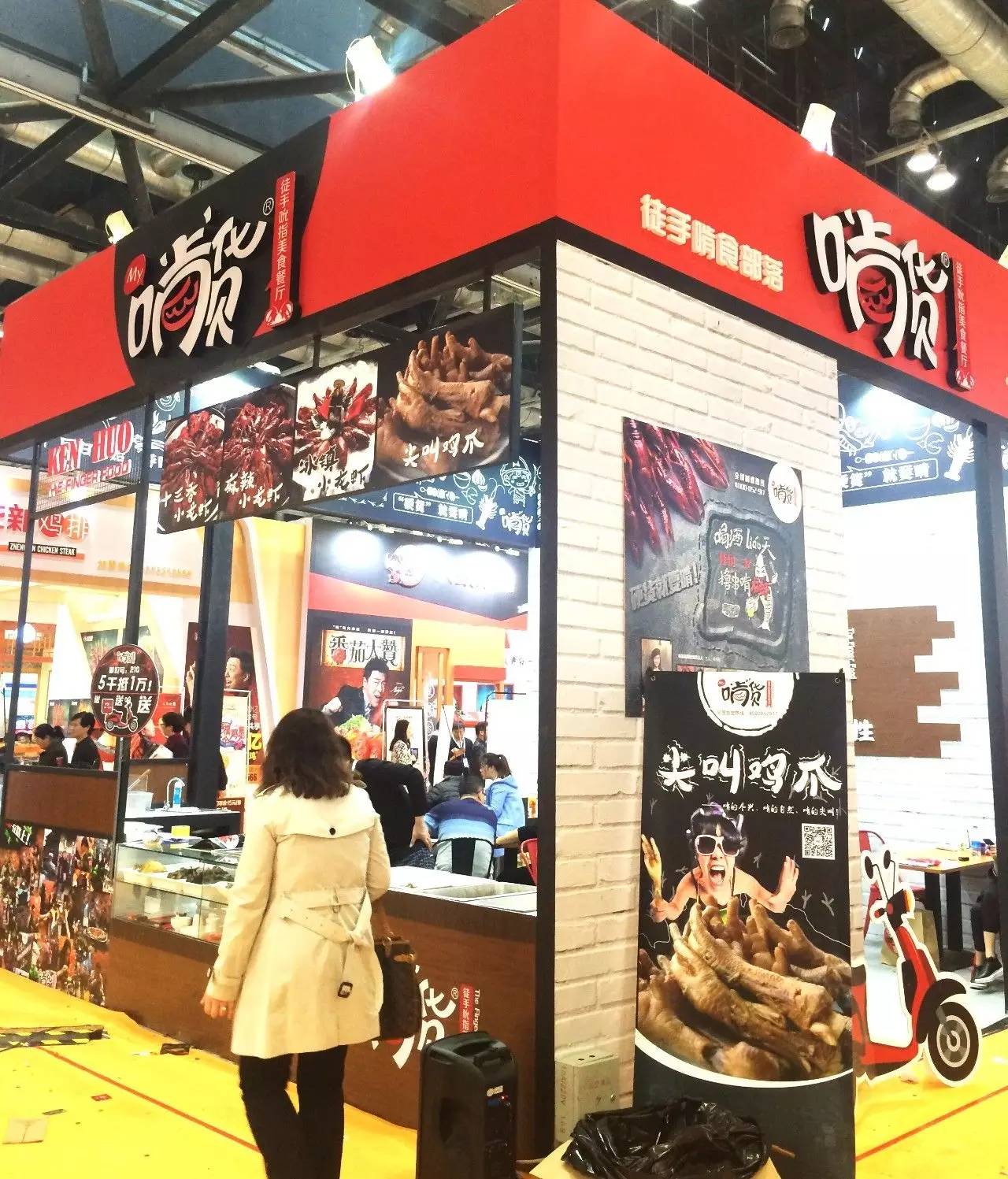 2023餐饮加盟展,餐饮特许加盟展