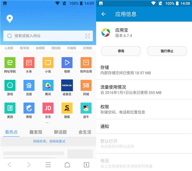 纯净无广告系统,诺基亚6系统升级教程