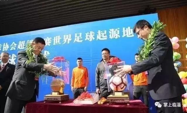 临淄蹴鞠知名度,山东临淄蹴鞠