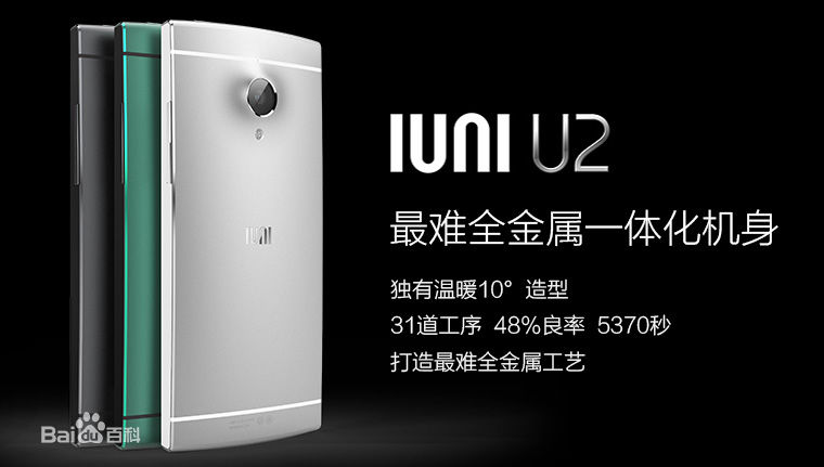 致敬经典，MIUI复活IUNIU2，曾今的神机今日沦为备用