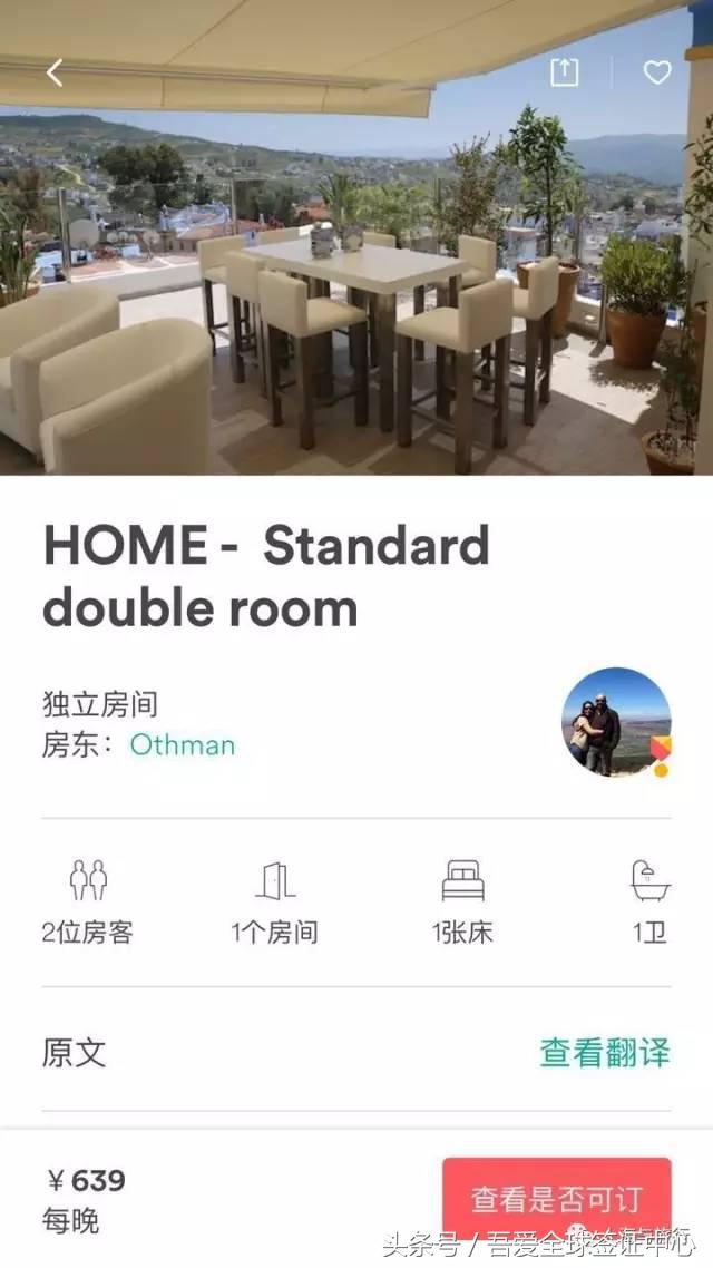 摩洛哥自由行全攻略 (最全的摩洛哥攻略)