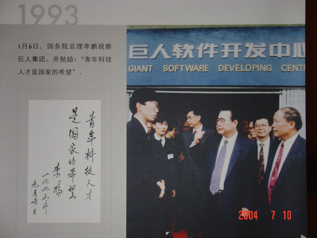 史玉柱谈创业方法,史玉柱三次创业