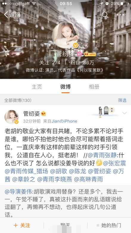 胡歌使用替身是怎么回事,胡歌的替身事件