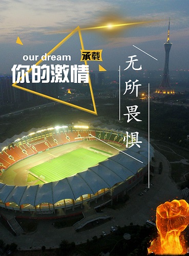 中超河南历届排名,中超河南建业最新排名