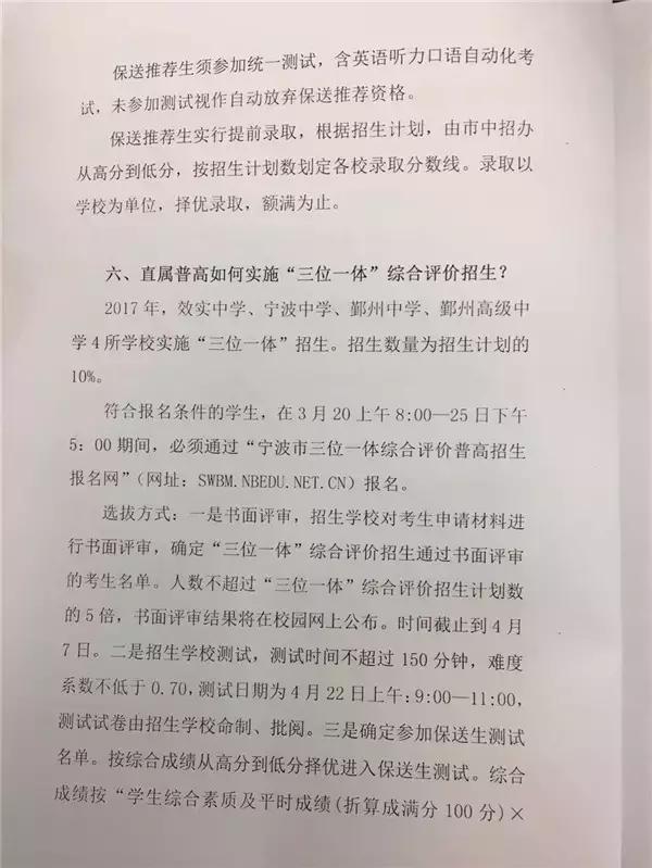 2022年宁波新中考政策解读,宁波中考体育项目及标准2022分值