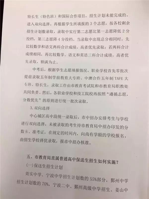 2022年宁波新中考政策解读,宁波中考体育项目及标准2022分值