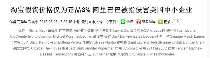 最近淘宝仿冒事件查得严吗,315对淘宝假货有影响吗