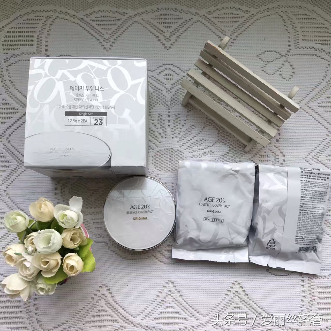 age20s爱敬精华粉底气垫 (age20爱敬水光遮瑕bb霜好用嘛)