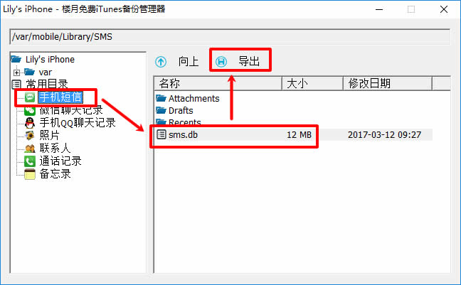 itunes备份的文件怎么导入手机,itunes备份iphone数据的方法步骤
