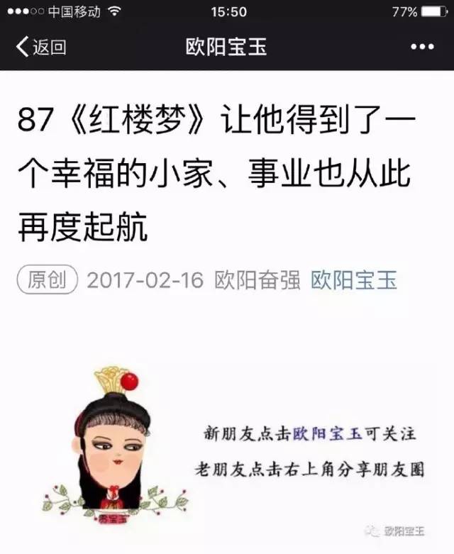 欧阳奋强抱女儿,红楼梦剧组再聚首欧阳奋强