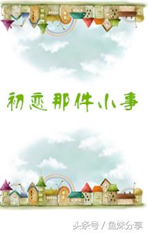 鱼妹分享书单全集,鱼妹分享书单