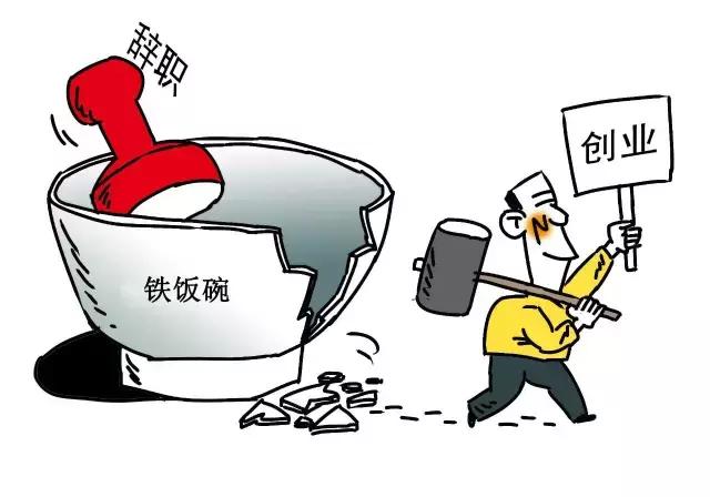 创业难但坚持住了你就会成功对吗,年轻人是老老实实上班还是创业