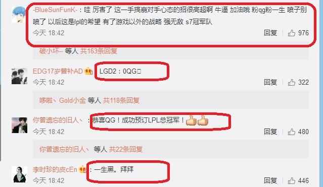 lollgd被哪支临时组的队伍打爆了,lgdlol晋级小组赛第二场