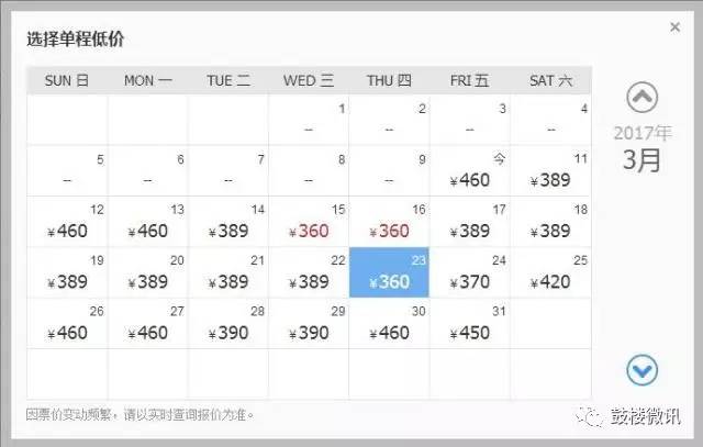 三月这段时间去哪里机票便宜,三月中旬的机票贵吗