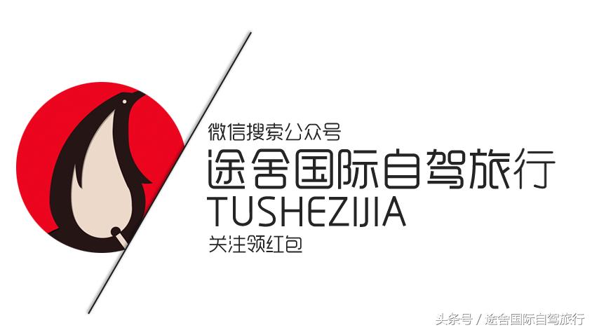 途舍自驾：世界十大奇葩足球场（文尾有送球票福利喔）