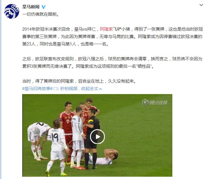 哈维阿隆索隆哥,哈维阿隆索退役天下足球