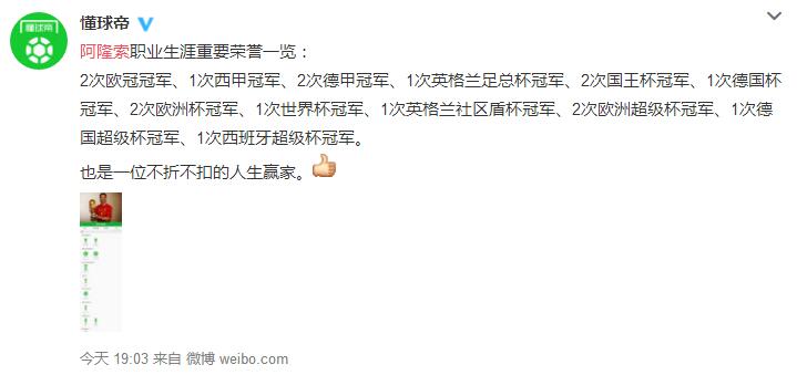 哈维阿隆索隆哥,哈维阿隆索退役天下足球