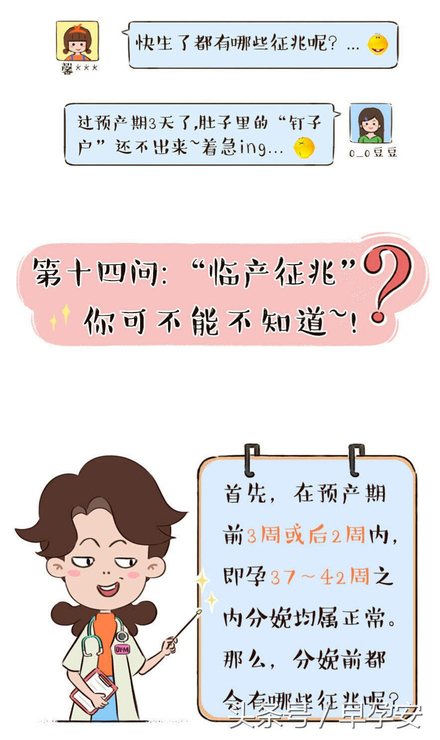 二胎见红宫缩不规律腰酸,临产是先有宫缩还是先见红