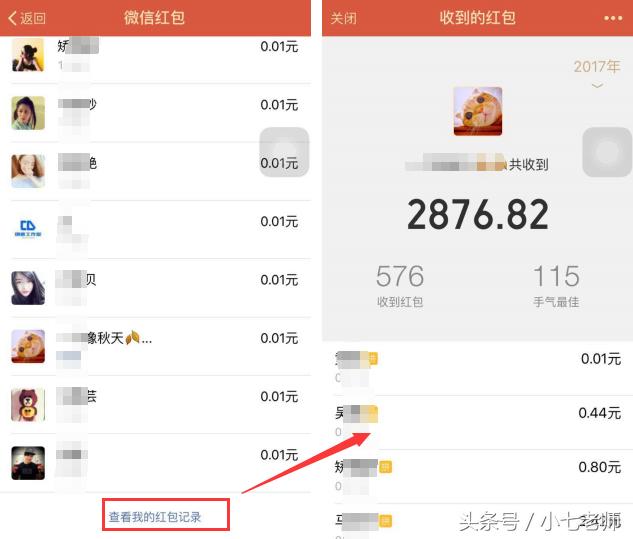 微信不收红包怎么查红包金额,怎样删除微信红包明细记录