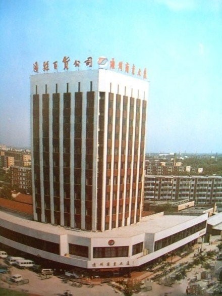 北京通州老照片,北京记忆老照片