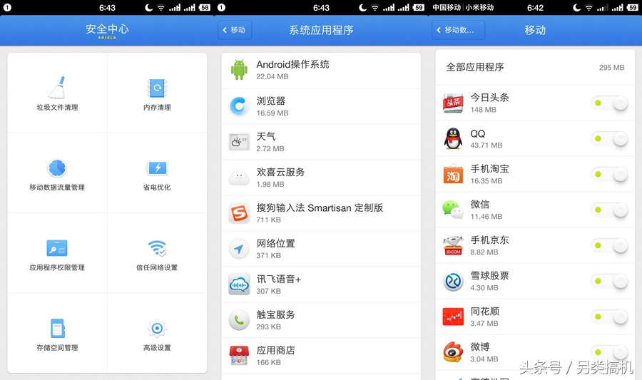 手机流量跑太快怎么解决,手机流量如何设置才节省流量