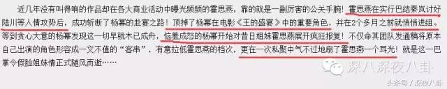 互撕互怒互踩！娱乐圈真是个名利场，真假万年闺蜜情女星篇