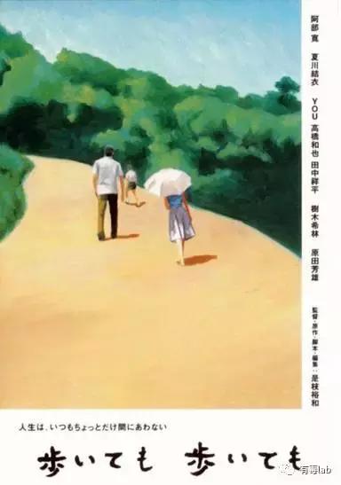 《步履不停》：和家人相处，每次都这样，总是慢半拍