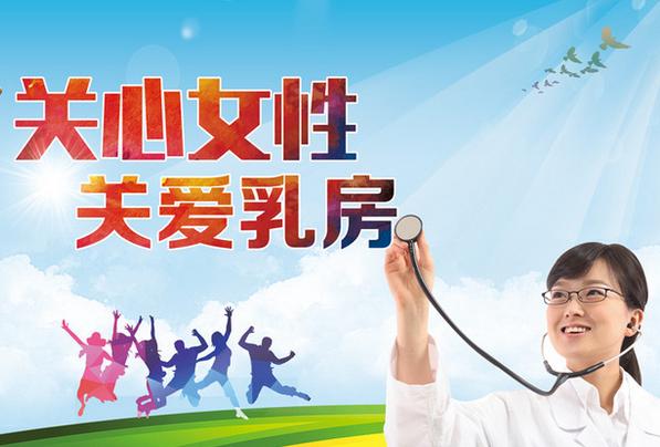 胸大容易得什么乳腺病,胸大怎么预防乳腺疾病