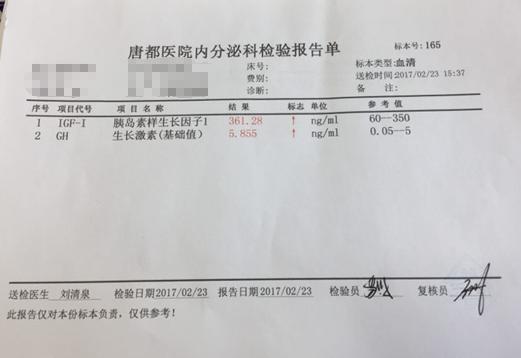 生长激素性垂体腺瘤诊断标准,垂体生长激素瘤首选的治疗方法为