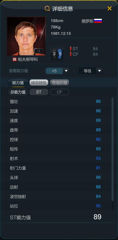 fifaol3为什么没有齐达内,fifaol3最强阵容排名
