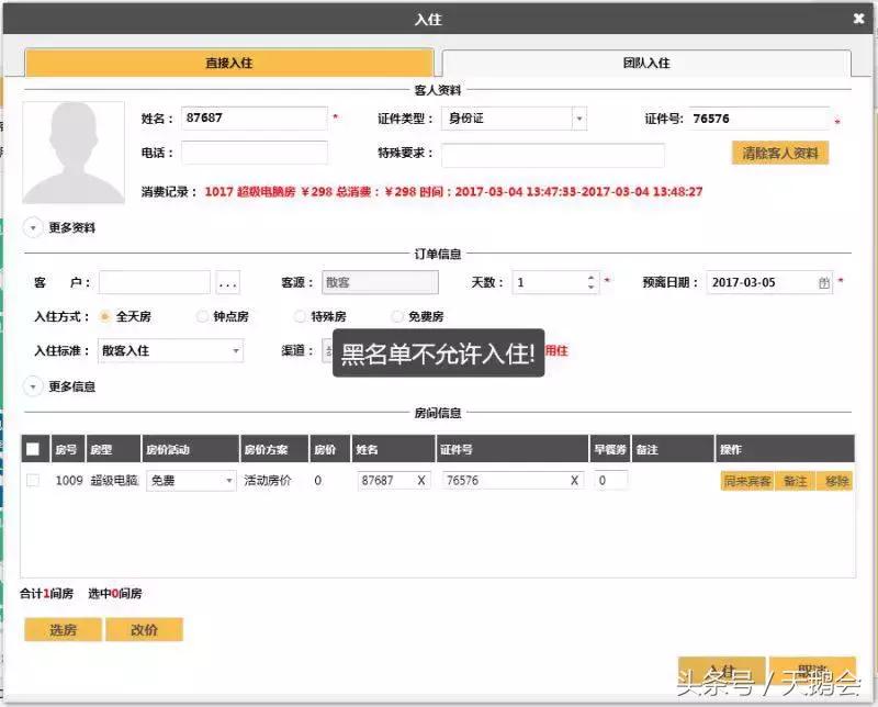 案例｜酒店有客人想要自杀怎么办？