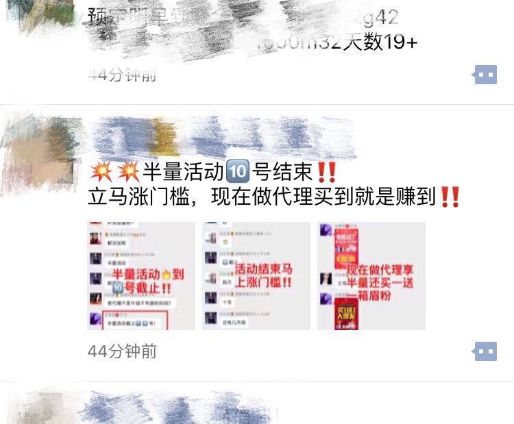 现在做微商行业怎么样,现在开始做微商做什么好