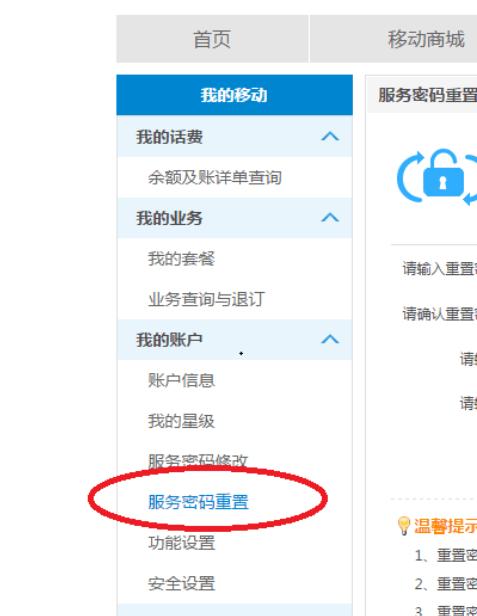 怎么才能变更手机号服务密码,手机号服务密码忘了该怎么改