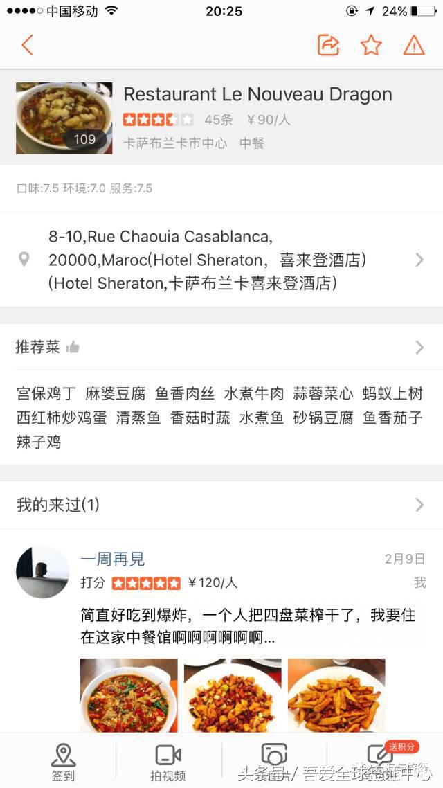 摩洛哥自由行全攻略 (最全的摩洛哥攻略)