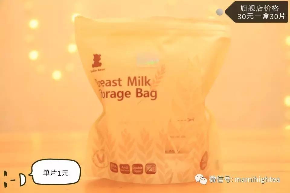 职场妈妈少不了这个储奶神器 7款储奶袋防漏实测