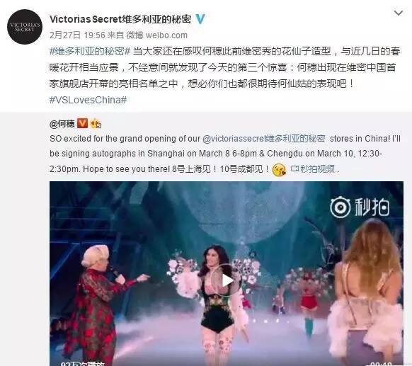 何穗历年维密秀,何穗维密秀视频2017