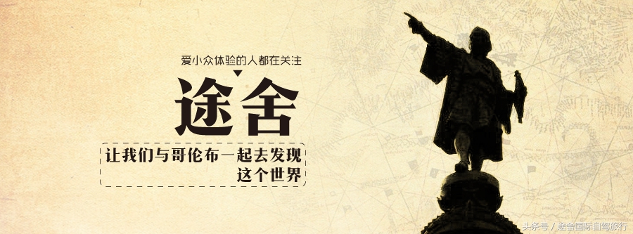 途舍自驾：世界十大奇葩足球场（文尾有送球票福利喔）