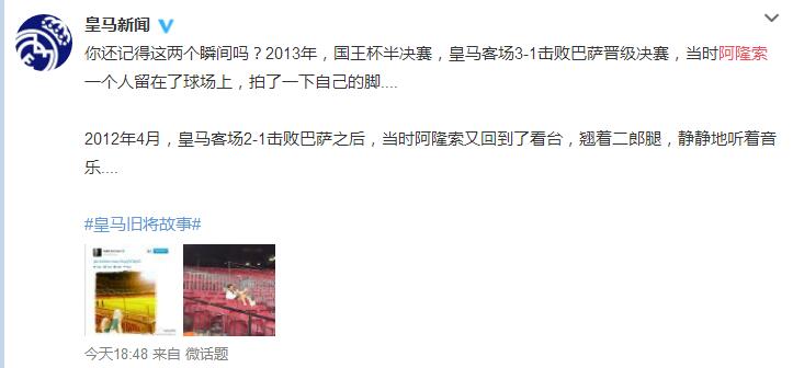 哈维阿隆索隆哥,哈维阿隆索退役天下足球