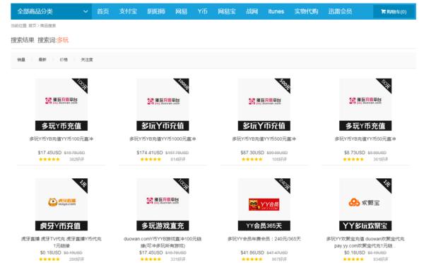 海外paypal充值微信,yy游戏大厅充值y币