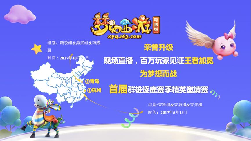 超级玩家梦幻西游pk,梦幻西游玩家沟通盛典