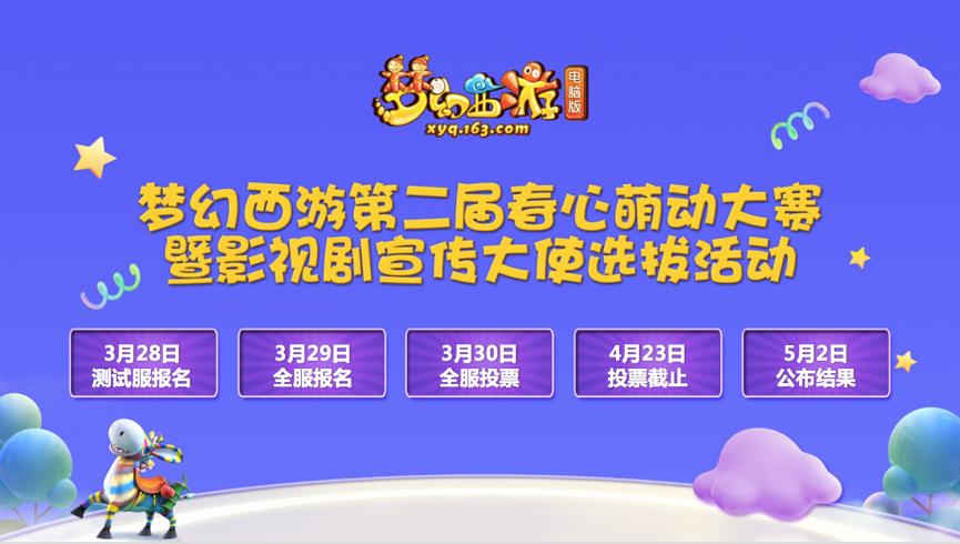 超级玩家梦幻西游pk,梦幻西游玩家沟通盛典