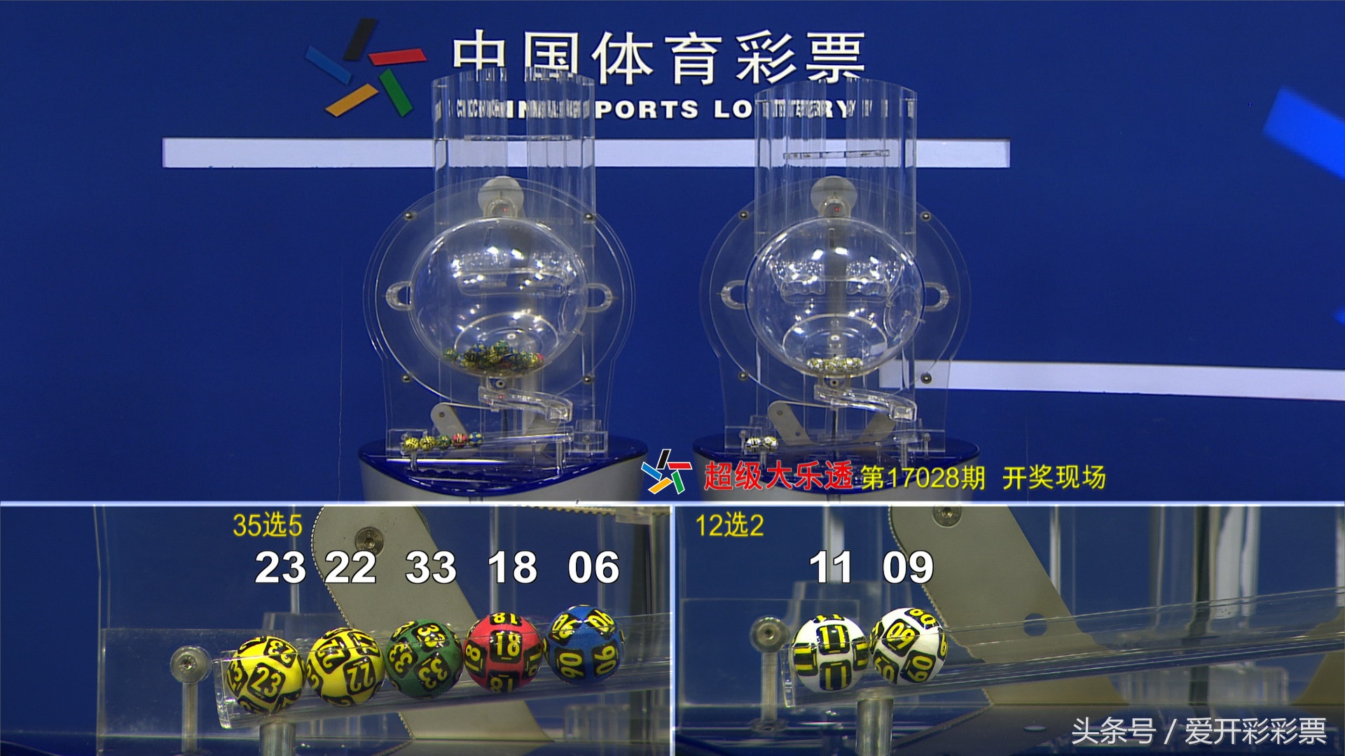 大乐透17028胆码,超级大乐透17028