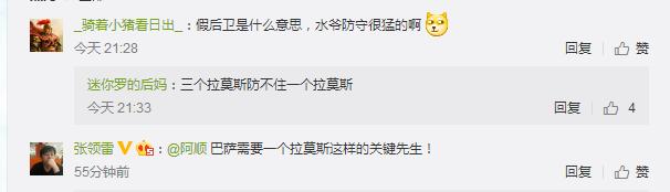 拉莫斯绝杀92分48秒疯狂庆祝,拉莫斯足球后卫高燃防守集锦