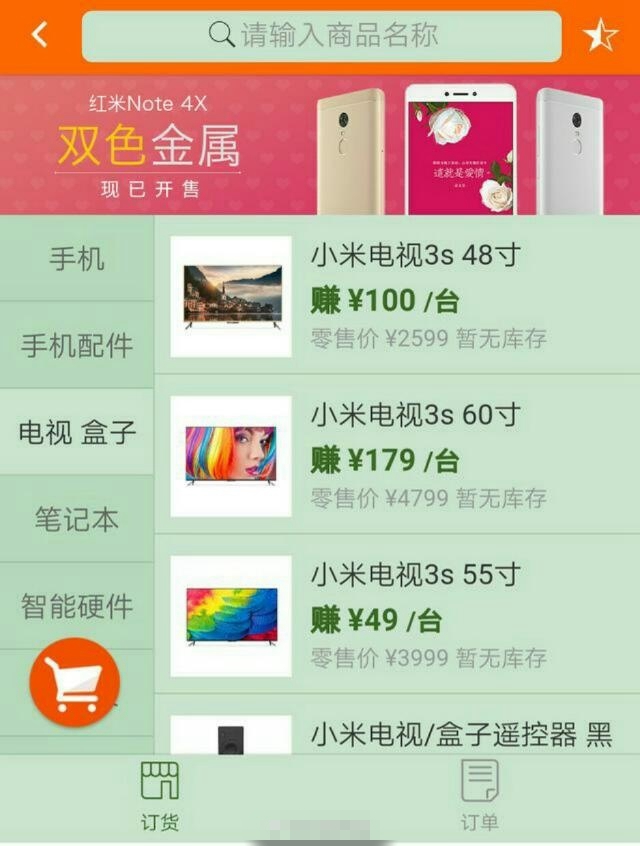 卖一台小米手机能赚多少,卖小米手机一台能赚多少钱