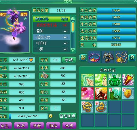 神武2手游服战,神武2手游100级装备一览表