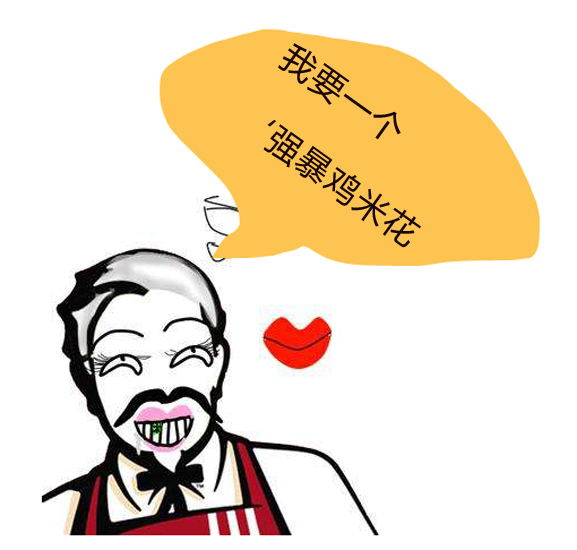 肯德基的六大趣事,肯德基员工故事