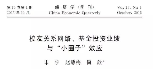 美女、混圈子、减肥、藏私房钱，经济学家怎么会这样！