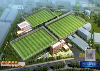 中德足球小镇,中德小镇