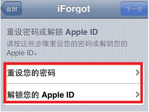 iphone锁屏密码忘了怎么用id解锁,苹果锁屏和id密码忘记怎么办