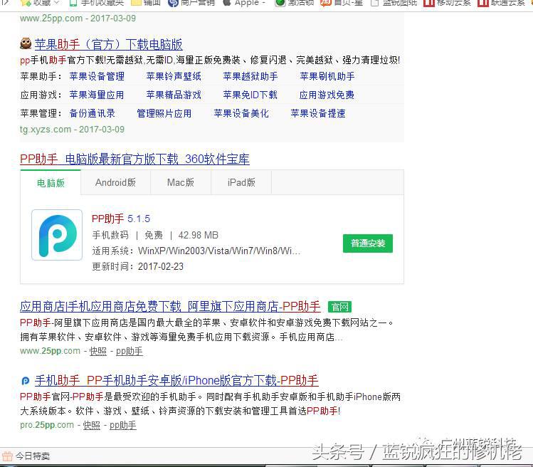 苹果怎么设置系统不自动升级,苹果自动升级了怎么降回去